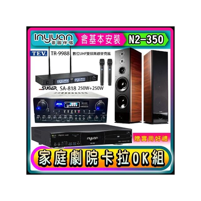 【音圓】N2-350+SUGAR SA-818+TEV TR-9988+TDF K-105(卡拉OK點歌機4TB+擴大機+無線麥克風+喇叭)