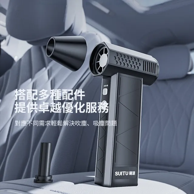 【SUiTU】130000轉 手持強力暴風渦輪車用吹塵槍 高轉速吹塵器 戶外烤肉生火吹氣泵