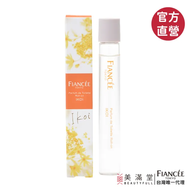 【Fiance’e】愜意時光滾珠香露(10ml 香水 原廠公司貨)