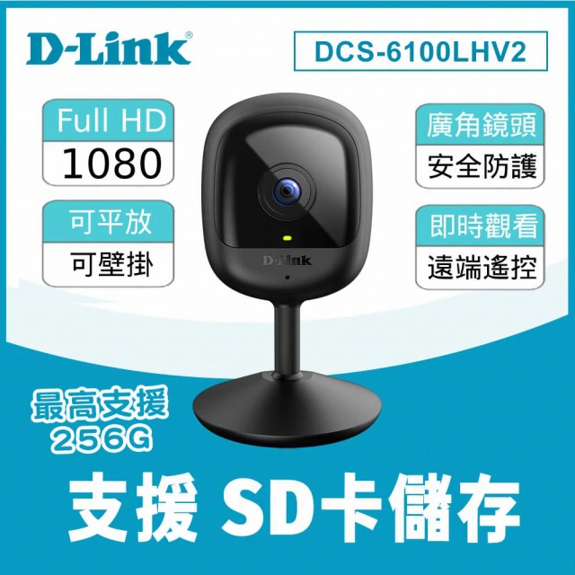 dlink攝影機