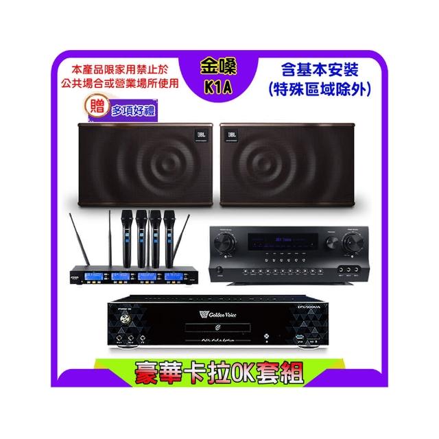 【金嗓】K1A+Sky Teana DW-1+FPRO IF-U46+JBL MK10(卡拉OK點歌機4TB+擴大機+無線麥克風+喇叭)