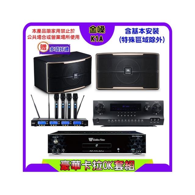 【金嗓】K1A+Sky Teana DW-1+FPRO IF-U46+JBL Pasion 6(卡拉OK點歌機4TB+擴大機+無線麥克風+喇叭)