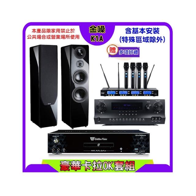 【金嗓】K1A+Sky Teana DW-1+FPRO IF-U46+KTF P-889(卡拉OK點歌機4TB+擴大機+無線麥克風+喇叭)