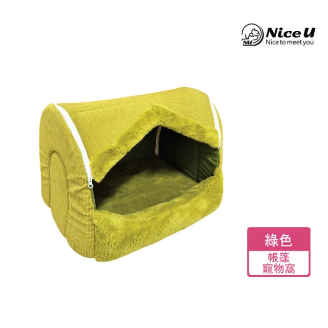【NiceU】帳篷寵物窩