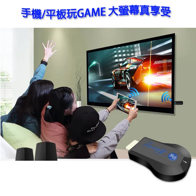 【DW 達微科技】六代藍精靈精緻款AnyCast全自動免切換HDMI無線影音傳輸器