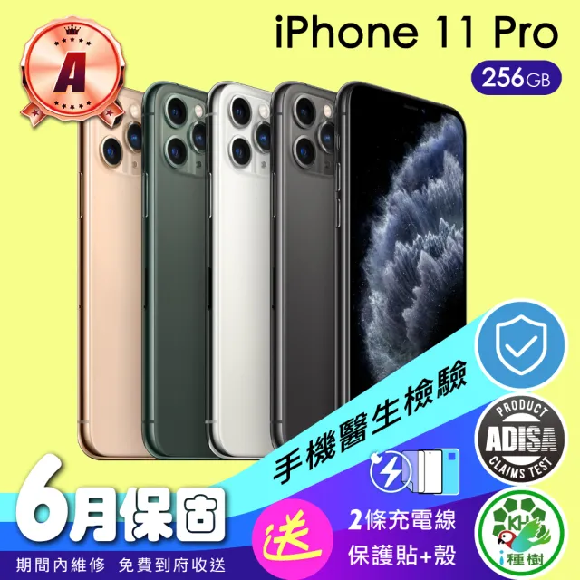 iPhone11Pro 256G