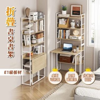 【慢慢家居】省空間摺疊書桌書架摺疊桌(電腦桌 學習桌)