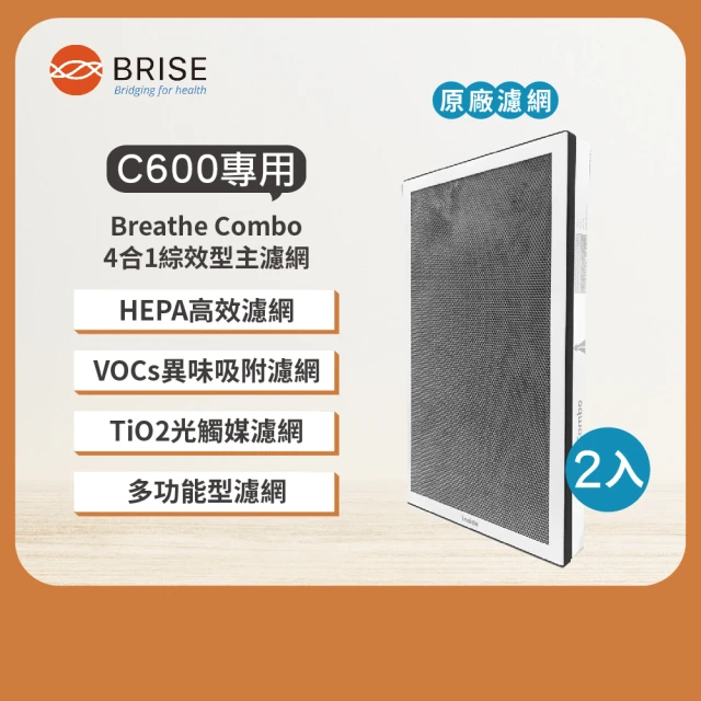 BRISE C600 Breathe Combo 4合1綜效型主濾網(二片裝)