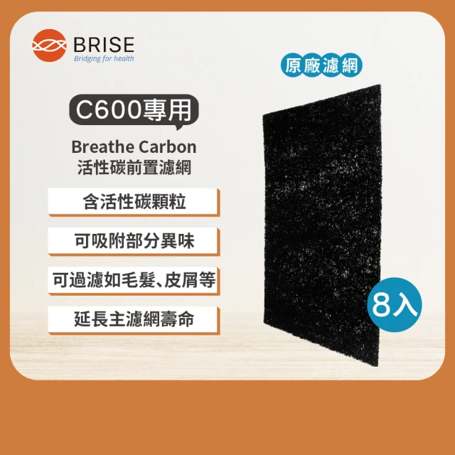 BRISE C600 Breathe Carbon 活性碳前置濾網(八片裝)