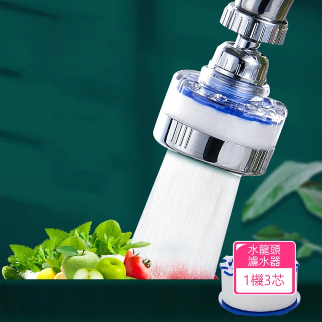 Dagebeno荷生活 PP過濾綿流理台防濺水過濾器(1機3芯組)