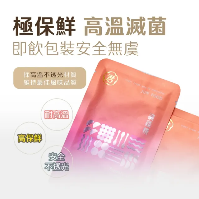 【JUN FOOD 吉君將】滴雞精原味1箱X30入X60ml環保無盒(無腥味無添加 幫助喚醒每日精氣神)