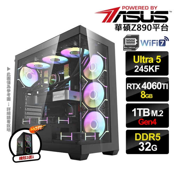 華碩平台 U5十核RTX 3050{雷空武神}電競機(Ult 華碩平台 U5十核RTX 3050{雷空武神}電競機(Ult