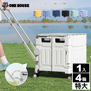 【ONE HOUSE】平拉式4輪萬向折疊收納車 買菜車 購物車 平拉推車(75L巨型折疊手推車-特大 1入)