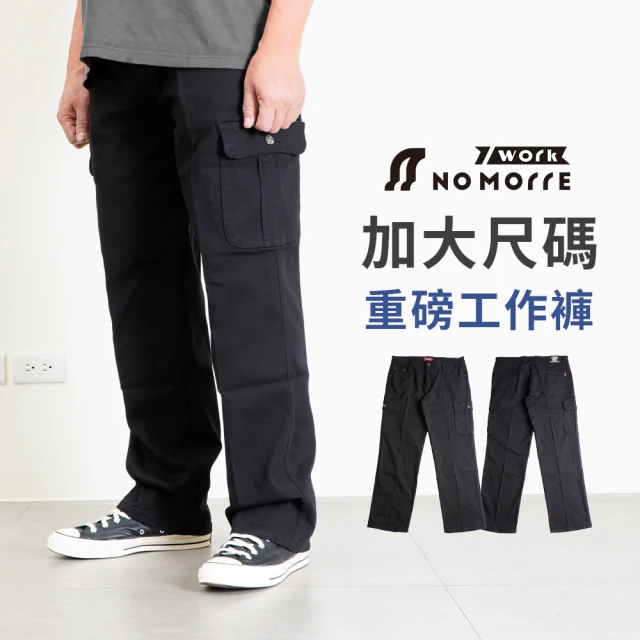 NoMorre 加大尺碼工作褲 工作褲 大尺碼工作褲 中大尺