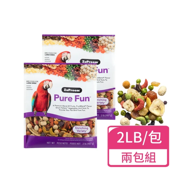 Zupreem 美國路比爾 綜合水果大餐-大型鸚鵡飼料 2LB/包；兩包組(大型鸚鵡飼料 鳥飼料)