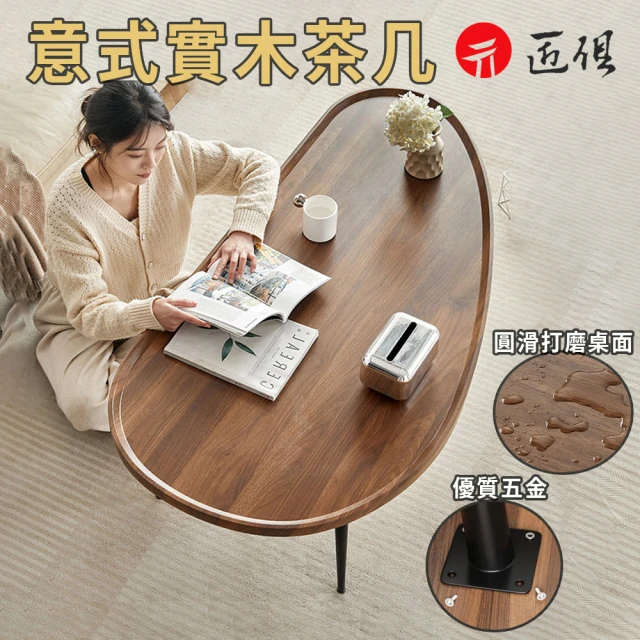 耐家旗艦店 升級雙立柱岩板茶几-50cm+70cm(250m