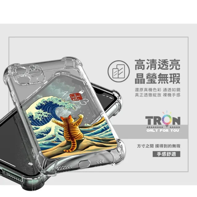 【TRON】三星Note 系列 無所畏懼 四角防摔 軟殼 手機殼 適用(Note 10 Lite/ Note 9)