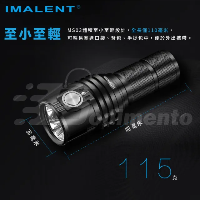 【IMALENT】艾美能特MS03冷白光 13000流明強光手電筒(可充電露營燈)