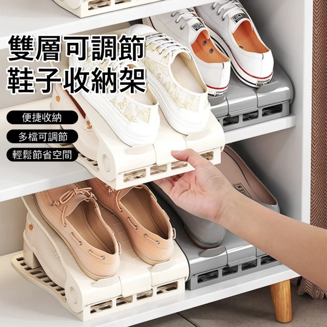 可調鞋架