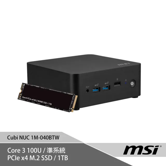 【MSI 微星】加1TB SSD組★Core 3六核迷你電腦(Cubi NUC 1M-040BTW/Core 3 100U/準系統其餘需另購)