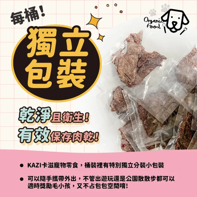 【KAZI 卡滋】純肉零食澎派家庭號1000g-1200g/罐(狗零食/雞肉條/羊肉片/綜合口味/元氣補帖)