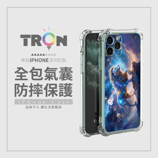 【TRON】三星A系列 星空火象星座 四角防摔軟殼手機殼(適用 三星 A55/ A54/ A53/ A52/ A52s/ A51)