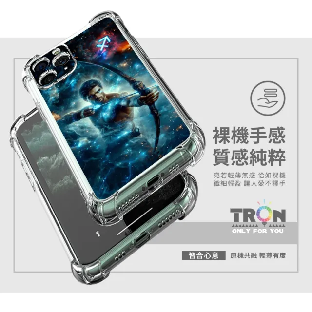 【TRON】三星A系列 星空火象星座 四角防摔軟殼手機殼(適用 三星 A55/ A54/ A53/ A52/ A52s/ A51)
