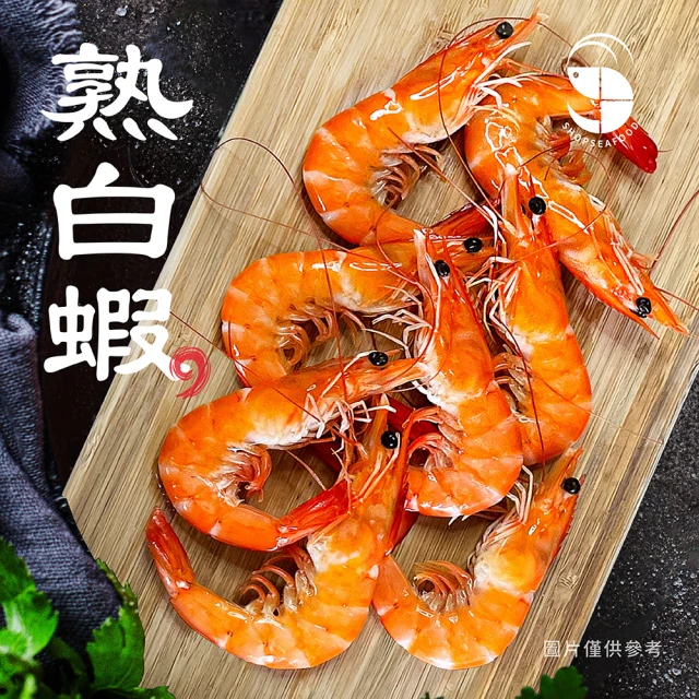 蝦拼海鮮 特大鮮甜熟白蝦｜16/20優惠推薦