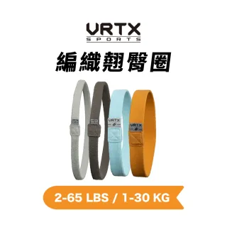 【VRTX】Swift Band 翹臀圈(2-65LBS)
