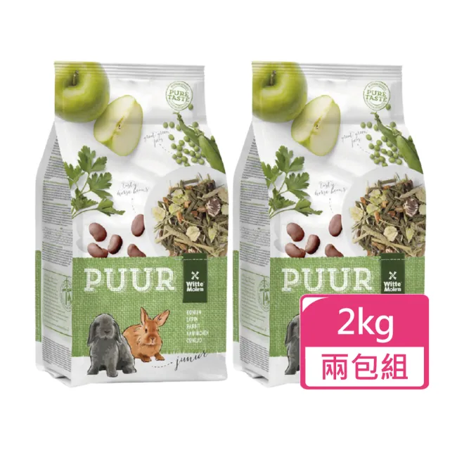 【Whitte Molen 荷蘭偉特】純天然成兔飼料 2kg/包;兩包組(兔飼料 成兔飼料)