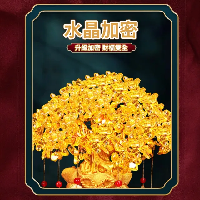 MINT嚴選】發財樹招財樹搖錢樹招財擺飾水晶加密中號/21*18*10cm(發財樹
