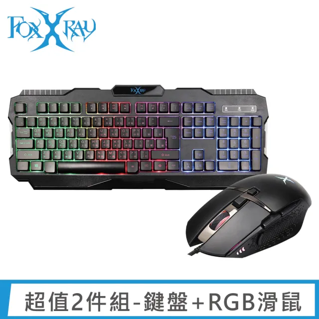 【FOXXRAY 狐鐳】電競有線鍵盤RGB滑鼠2件組(FXR-BKL-71+SM-72)