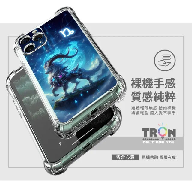 【TRON】Google 系列 星空土象星座 四角防摔軟殼手機殼(適用 Google Pixel 8A/ 7A/ 6A)
