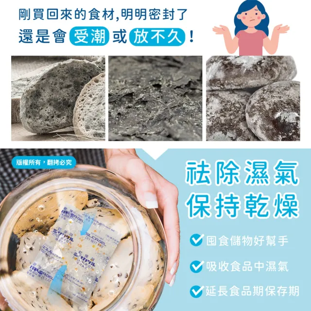 【aibo】台灣製 10公克 手作烘焙食品級玻璃紙乾燥劑-5袋(540g/袋)