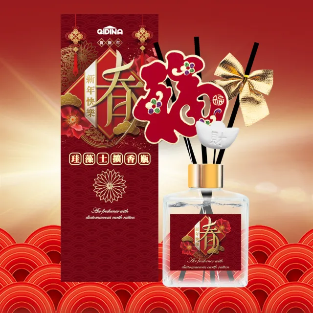 【QIDINA】2入 箔金招財香氛珪藻擴香瓶 200ml(禮盒 精油 擴香 香氛 香水 珪藻土 芳香 薰衣草)