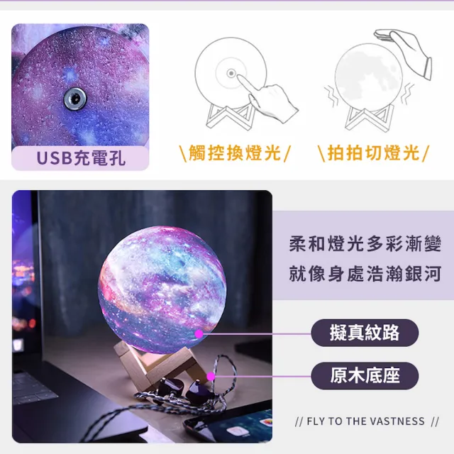 【DREAMCATCHER】星球拍拍燈 15cm(月亮燈 月球燈 交換禮物 地球儀 小夜燈 星空燈 地球燈)