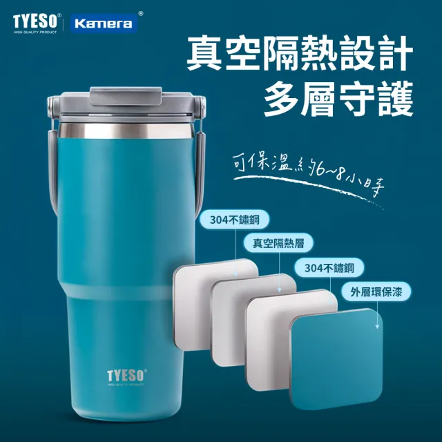 【TYESO】750ml 304不銹鋼手提保溫杯 隨行杯(吸管/保溫/環保/冰壩杯/雙層真空/保冰/保熱/保冷)