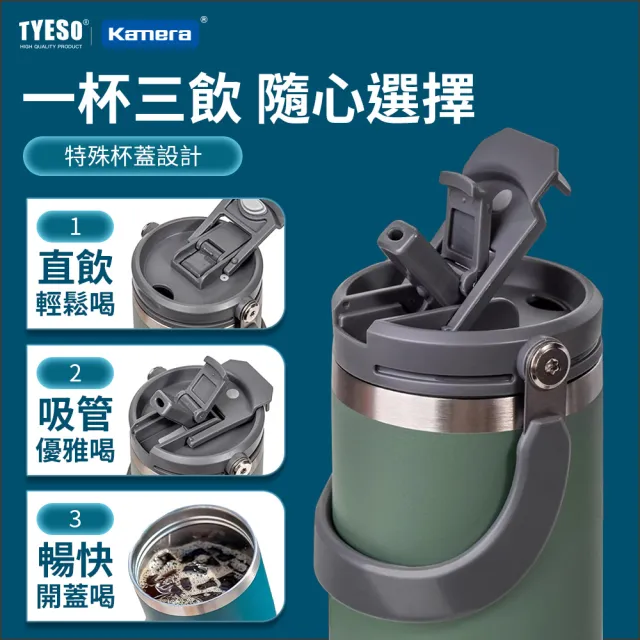 【TYESO】750ml 304不銹鋼手提保溫杯 隨行杯(吸管/保溫/環保/冰壩杯/雙層真空/保冰/保熱/保冷)