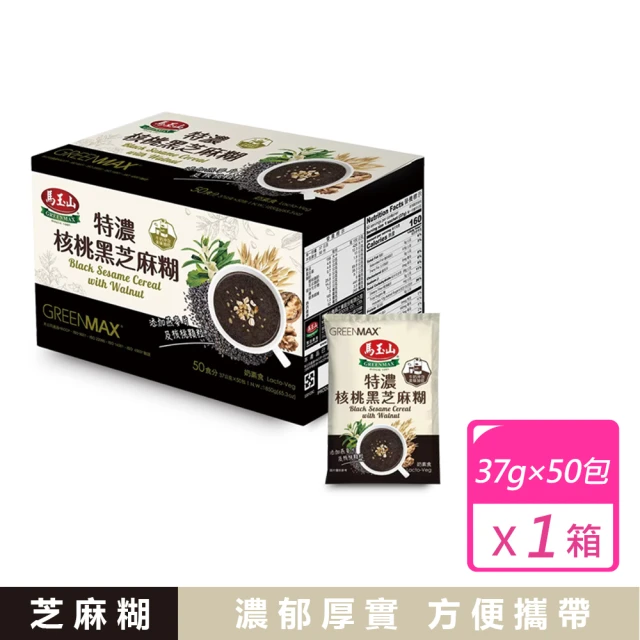 馬玉山 特濃核桃黑芝麻糊(37公克 X 50包) 推薦