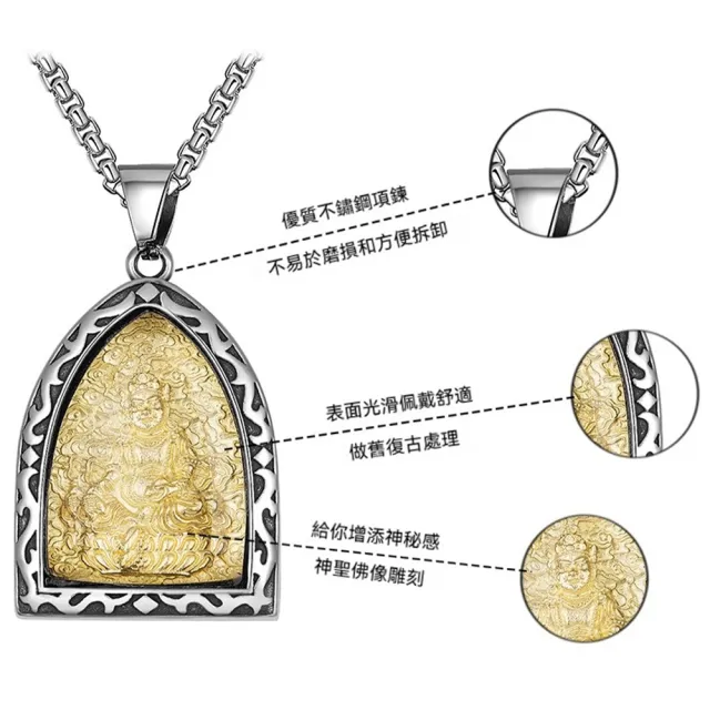 【MoonDy】佛像 黃財神 度母 佛祖 觀音 象神 關公 鈦鋼項鍊 守護神 吊墜 佛牌鍊 護身符 招