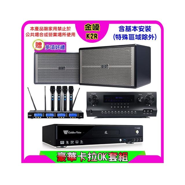 【金嗓】K2R+Sky Teana DW-1+FPRO IF-U46+NaGaSaKi BB-1(卡拉OK點歌機4TB+擴大機+無線麥克風+喇叭)