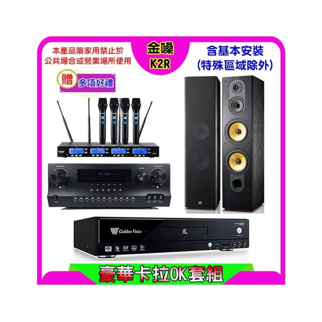 【金嗓】K2R+Sky Teana DW-1+FPRO IF-U46+FNSD SD-803N(卡拉OK點歌機4TB+擴大機+無線麥克風+喇叭)