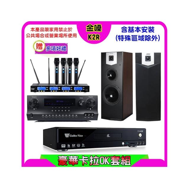 【金嗓】K2R+Sky Teana DW-1+FPRO IF-U46+SUGAR SK-500V(卡拉OK點歌機4TB+擴大機+無線麥克風+喇叭)
