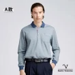 【Emilio Valentino 范倫鐵諾】男長袖POLO衫 保暖 棉質磨毛 polo衫 長袖上衣(多款選)