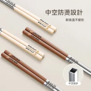 【茉家】安心材質316不鏽鋼防燙筷子(兒童款2雙)