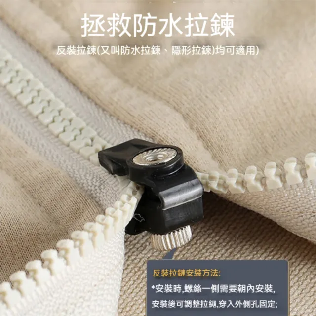 【茉家】包包外套簡易型免工具拉鍊修復器(三尺寸各1入)