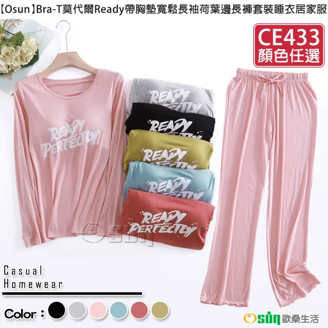 OsunOsun Bra-T莫代爾Ready帶胸墊寬鬆長袖荷葉邊長褲套裝睡衣居家服(特惠價/CE433)