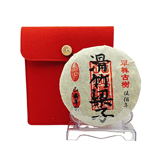 寶堂人文 單株古樹新班章(單株古樹 餅茶)優惠推薦