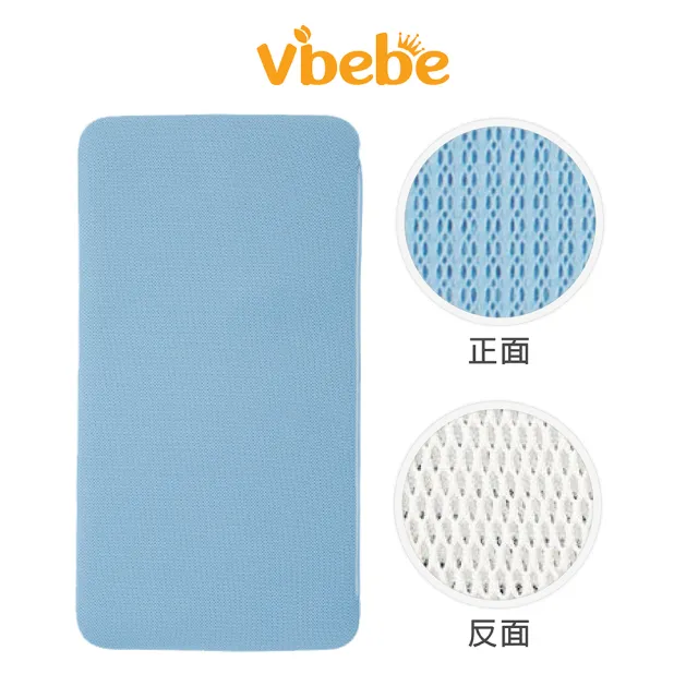 【Vibebe 官方直營】嬰兒床立體超透氣涼墊(嬰兒床墊 遊戲墊 寶寶床墊 透氣 柔軟 嬰兒寢具)