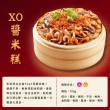 【呷七碗】雙寶米糕二件組_2025年菜(干貝米糕+XO醬米糕)